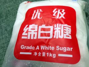 准备白糖