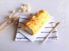 然后在泡芙皮的内侧抹上均匀抹上炼乳酱，再把蛋糕卷卷进去泡芙皮里，放入冰箱冷藏2小时以上，取出即可开吃