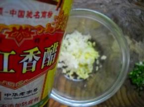 葱姜蒜放入碗中，倒入香醋。