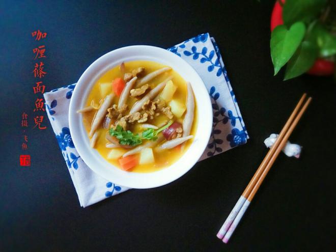 莜麦面鱼儿(附咖喱牛肉土豆卤)