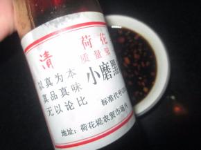 取出调料再浇点香油在上面