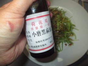 再浇上麻油适量即可食用了