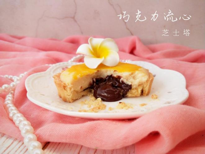 巧克力流心芝士塔