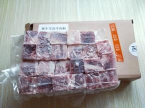 我再盒马超市买的牛肉粒。