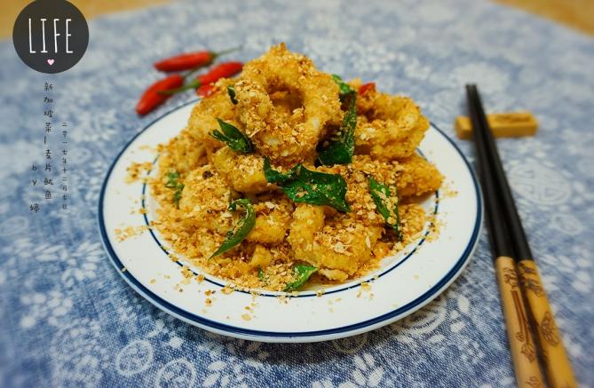 东南亚特色--麦片鱿鱼