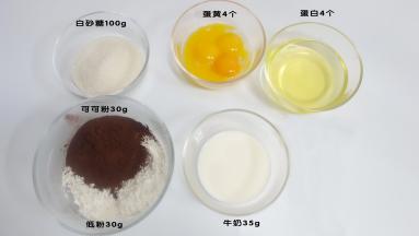 低粉30克，可可粉30克混合过筛三次备用