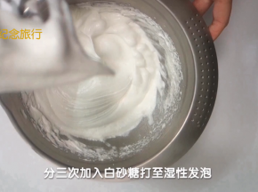 准备无水无油的容器放入4个蛋白分次加入鸡蛋打至湿性发泡