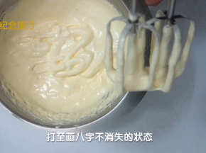 蛋糊打至画八字不消失即可