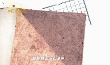 烤好后脱模撕油布