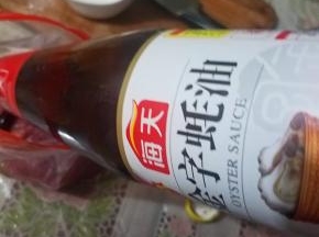 大约两汤匙的耗油。