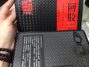 一直用这个牌子的阿胶比较好