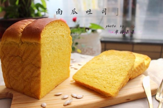 南瓜吐司