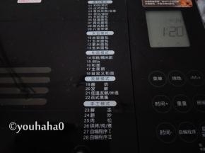 启动面包机的年糕功能，全部自动运行