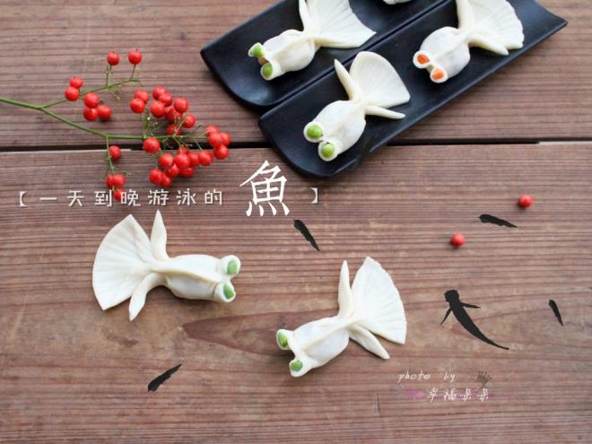 金鱼饺