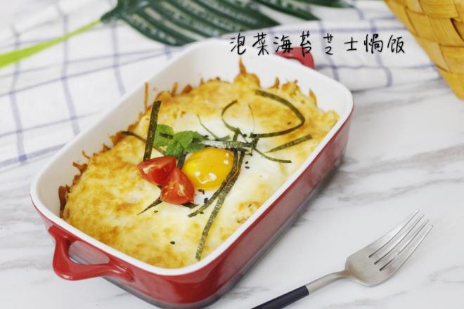 泡菜海苔芝士焗饭