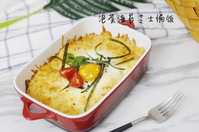 泡菜海苔芝士焗饭