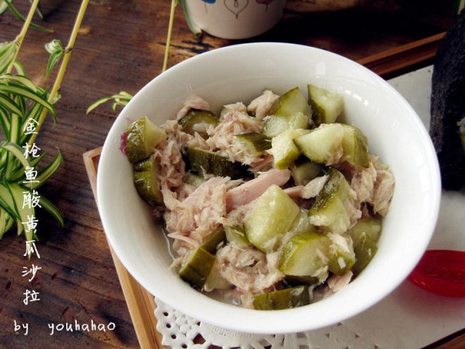 金枪鱼酸黄瓜沙拉