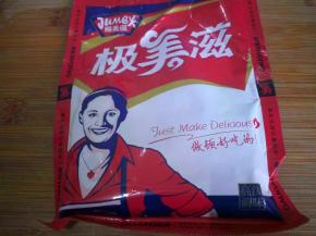 我用的是这一款极美滋调料，做鸡翅用它不用放别的调料。