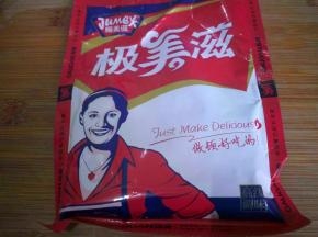 我用的是这一款极美滋调料，做鸡翅用它不用放别的调料。