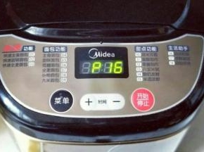 启动面包机自动和面功能，20分钟。