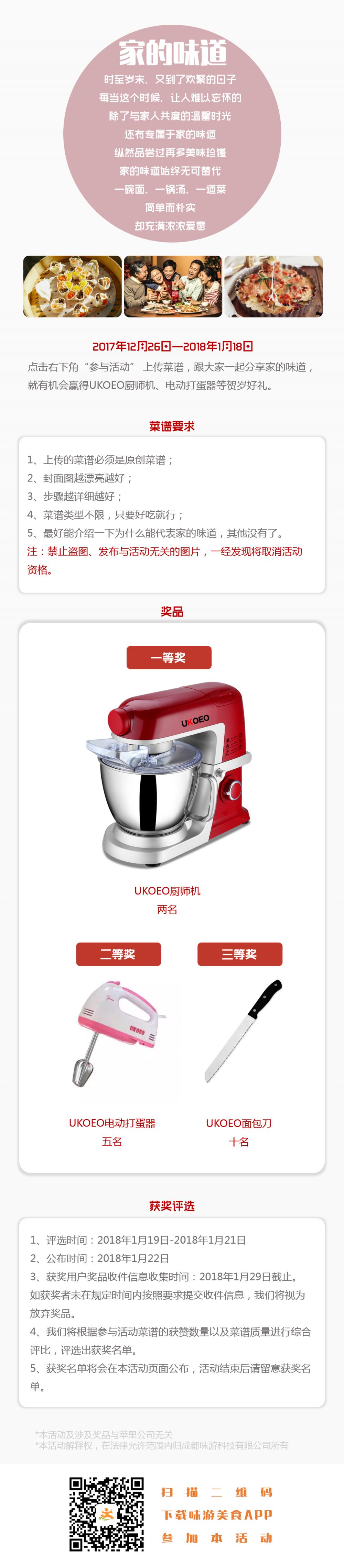 好吃还是家的味道