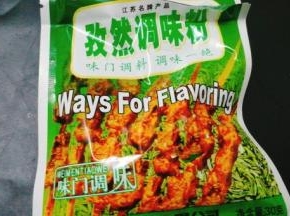 孜然粉