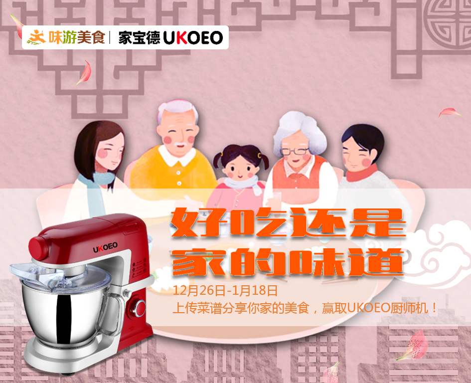 好吃还是家的味道