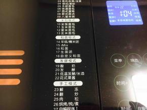 启动面包机的“果酱”功能，开始工作，工作需要一个小时5分钟。