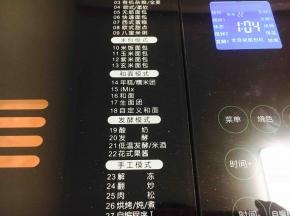 启动面包机的“果酱”功能，开始工作，工作需要一个小时5分钟。