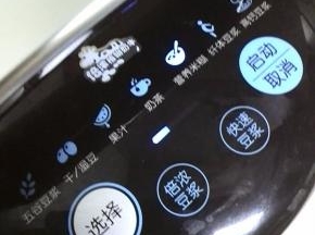 选择营养米糊功能，按启动开始制作