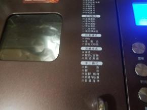 面包机有果酱功能可直接选择。