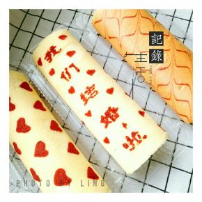 这次做的三款蛋糕卷