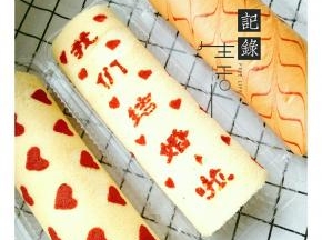 这次做的三款蛋糕卷