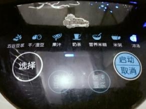 按浓汤键会更加细腻。