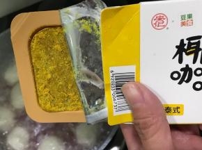 放入一块咖喱