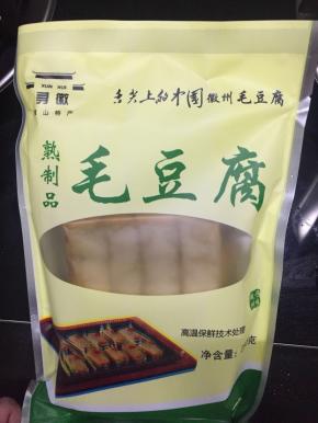 取徽州毛豆腐一包