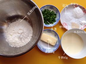 准备所需材料并称量备用，黄油提前室温软化，香葱洗净沥干水份后再切碎