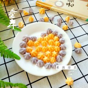 成品图，双色溶豆