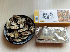 将咖喱打开。