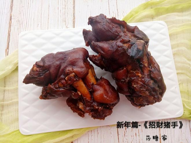 招财猪手