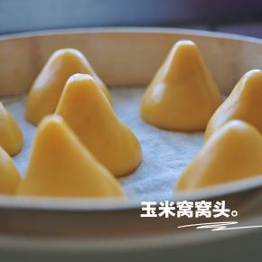 刚蒸好的窝窝头表现是光亮的，有点粘手，等冷却好就不会粘手了