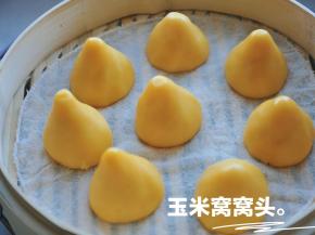 因为窝窝头没有使用酵母或是泡打粉，所以蒸好后的形状基本蝋有变化的