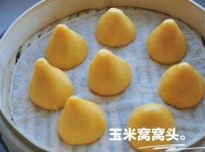 因为窝窝头没有使用酵母或是泡打粉，所以蒸好后的形状基本蝋有变化的