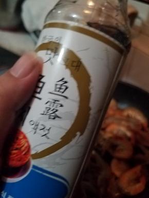 再来一勺鱼露提味。