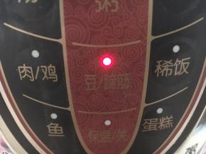 启动电压力锅的“豆”的功能开始工作，工作约半个小时后蜂鸣提示工作完成。