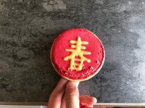 糖霜干爽了以后，用黄色糖霜写字，我写的【福】和【春】，象征着春来福到