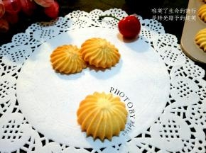 成品