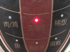 盖好锅盖儿，接通电源，启动“豆”的功能，工作半个小时。