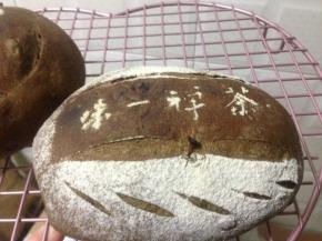 烤箱预热好230度 烤25分钟 如果上色严重 盖锡纸