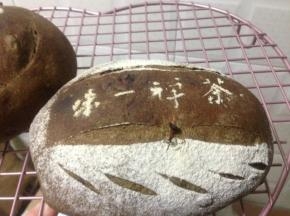 烤箱预热好230度 烤25分钟 如果上色严重 盖锡纸